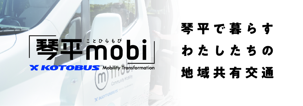 琴平mobi