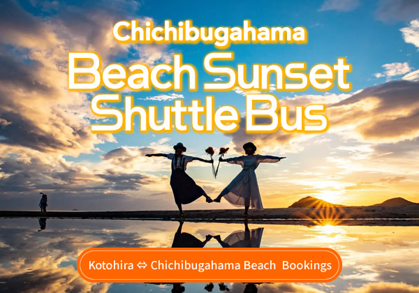 Chichibugahama Beach Sunset Shuttle Bus