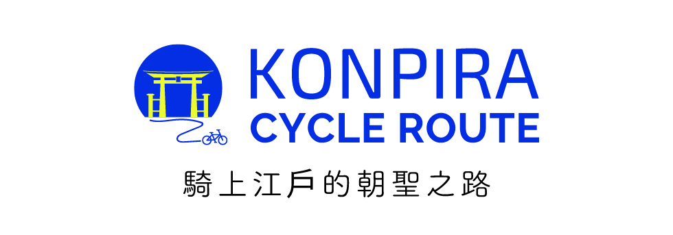 KONPIRA CYCLE ROUTE
